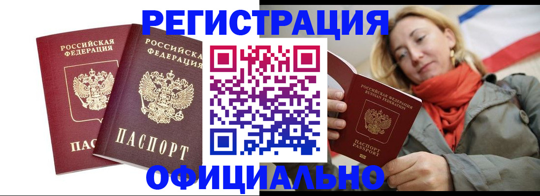 временная регистрация в квартире в Аргуне