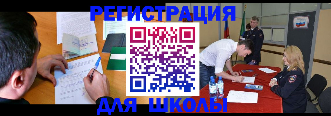 временная регистрация купить в Аргуне