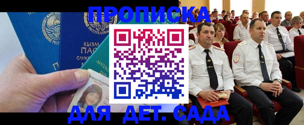 временная регистрация адрес в Аргуне