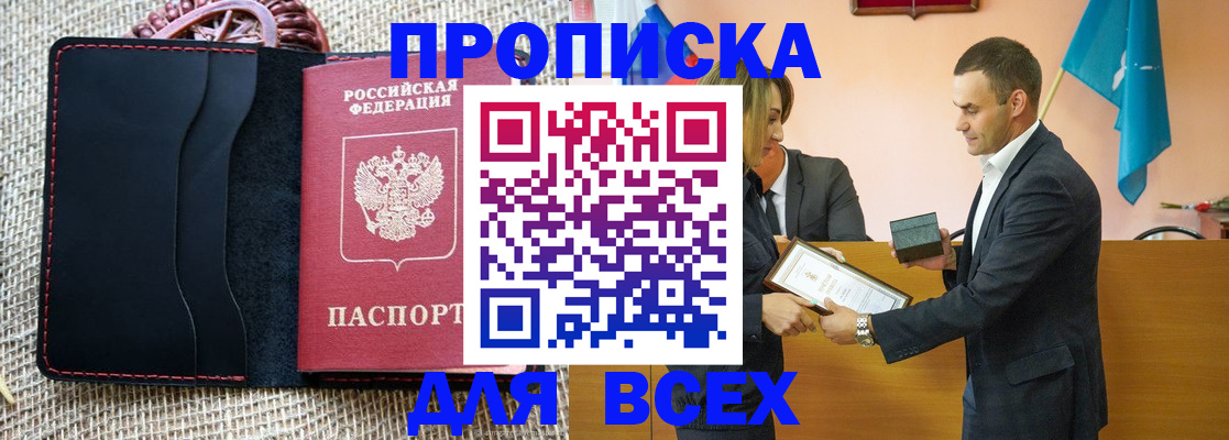 временная регистрация законно в Аргуне